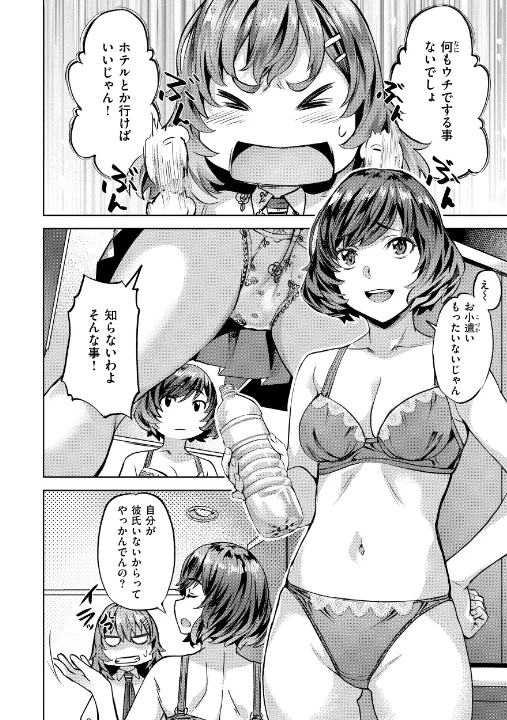 FANZA公式試し読みサンプル 12