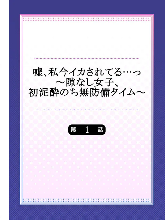 FANZA公式試し読みサンプル 1