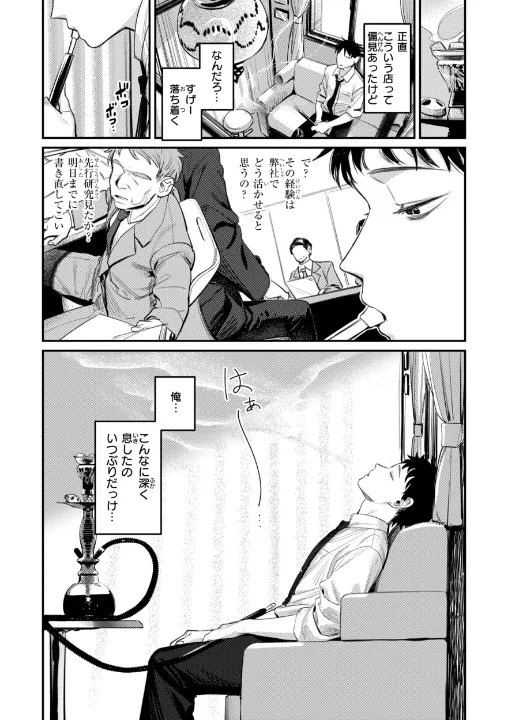 FANZA公式試し読みサンプル 6