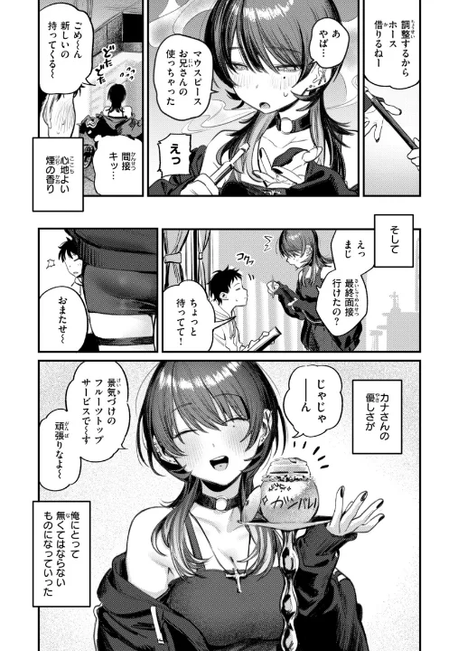 FANZA公式試し読みサンプル 8