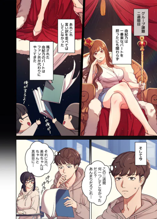 FANZA公式試し読みサンプル 8