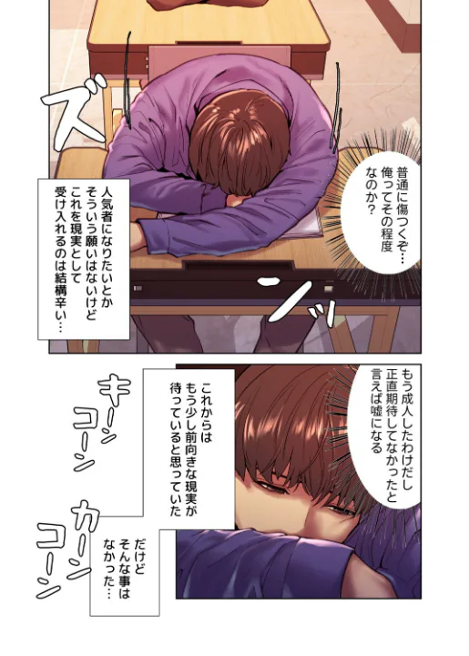 FANZA公式試し読みサンプル 12