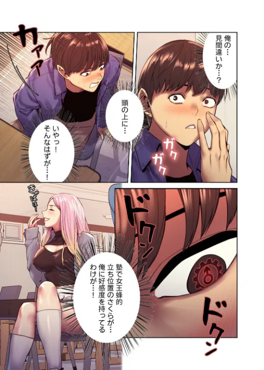FANZA公式試し読みサンプル 16
