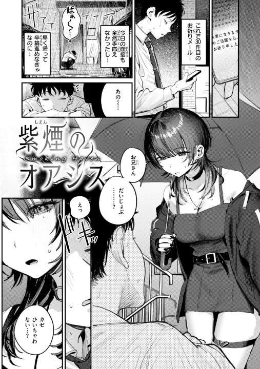 FANZA公式試し読みサンプル 2