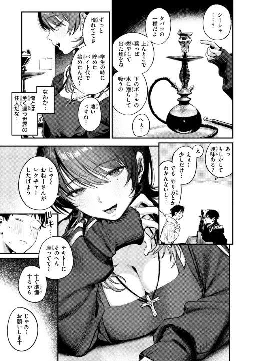 FANZA公式試し読みサンプル 4