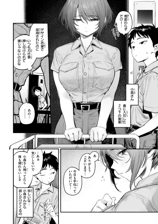FANZA公式試し読みサンプル 11