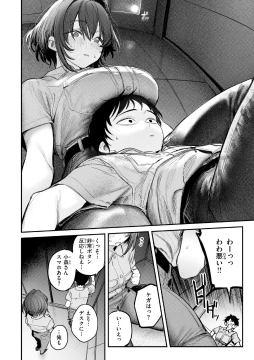 FANZA公式試し読みサンプル 13