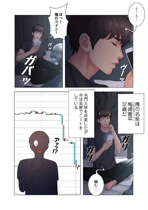 FANZA公式試し読みサンプル 3