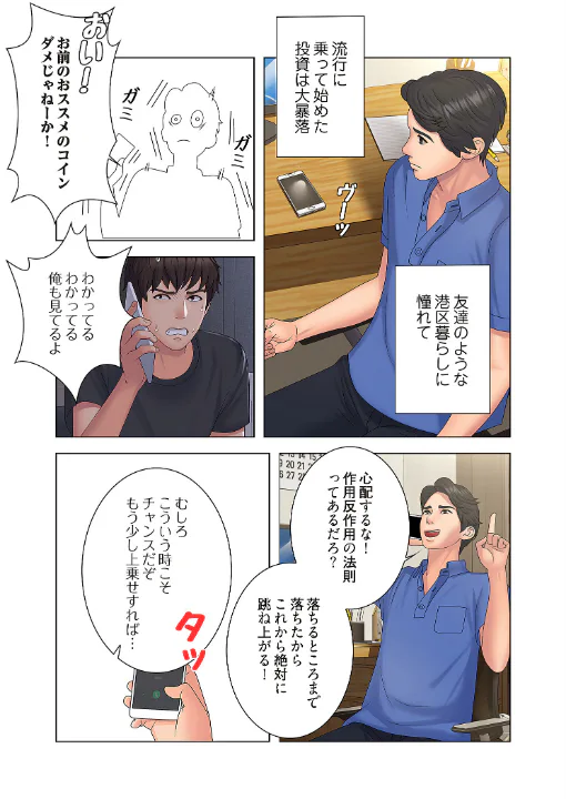 FANZA公式試し読みサンプル 4