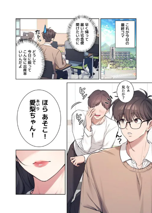 FANZA公式試し読みサンプル 7