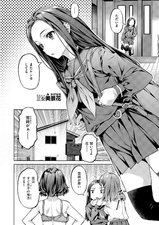 FANZA公式試し読みサンプル 14