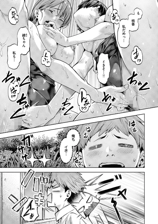 FANZA公式試し読みサンプル 8