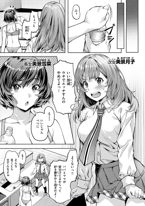 FANZA公式試し読みサンプル 11