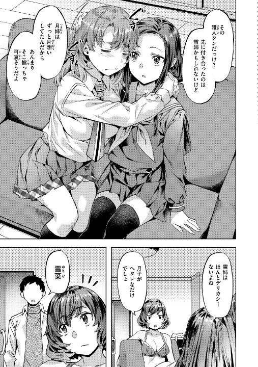 FANZA公式試し読みサンプル 15