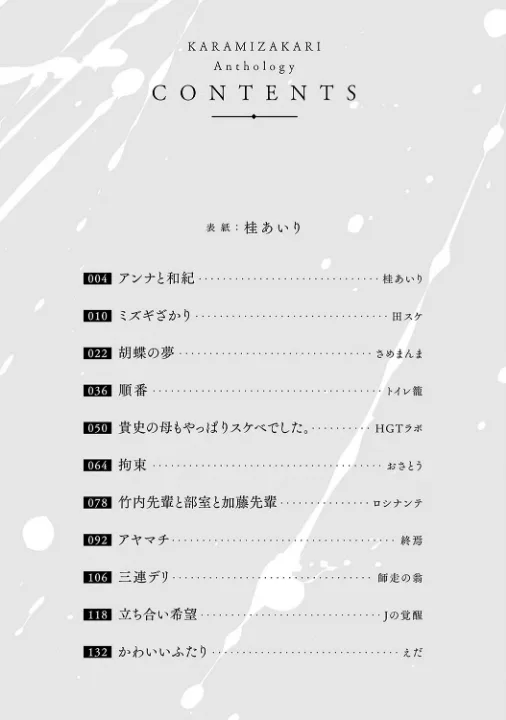 FANZA公式試し読みサンプル 2