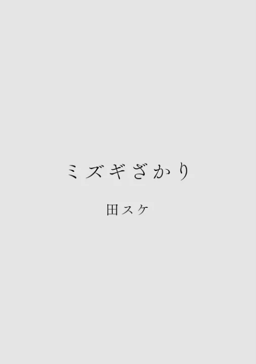 FANZA公式試し読みサンプル 5