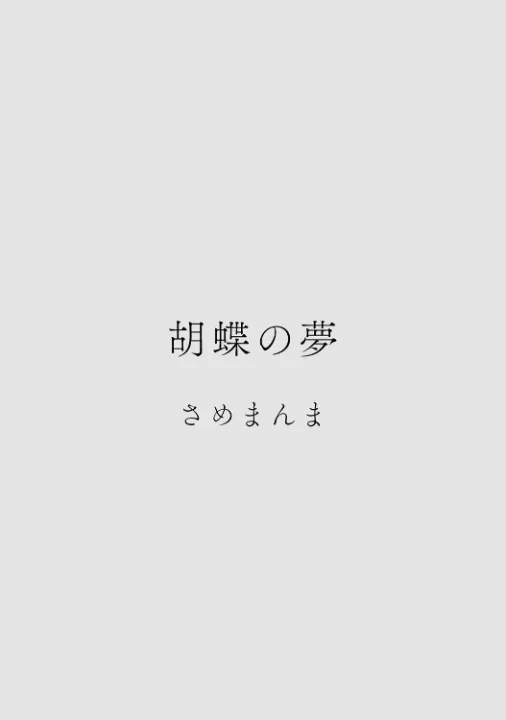 FANZA公式試し読みサンプル 7