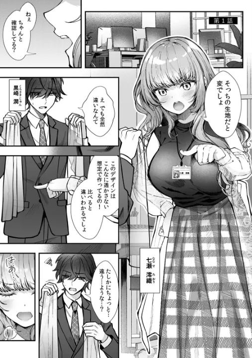 FANZA公式試し読みサンプル 2