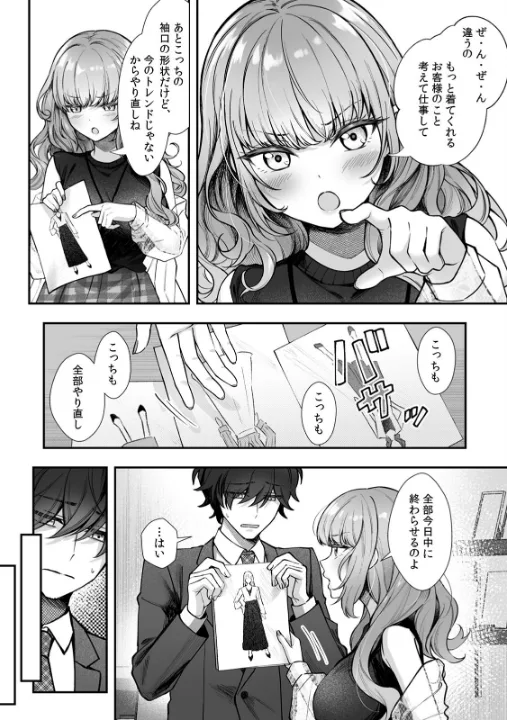 FANZA公式試し読みサンプル 3