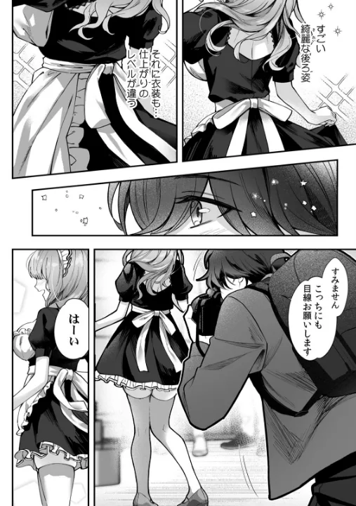 FANZA公式試し読みサンプル 7