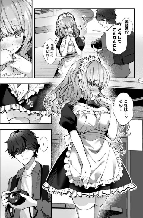 FANZA公式試し読みサンプル 9