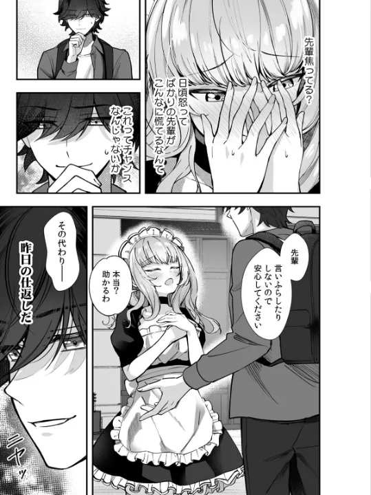 FANZA公式試し読みサンプル 10