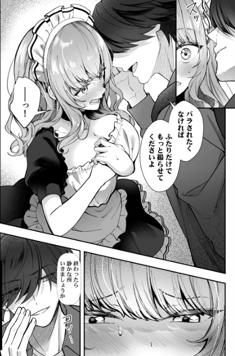 FANZA公式試し読みサンプル 11