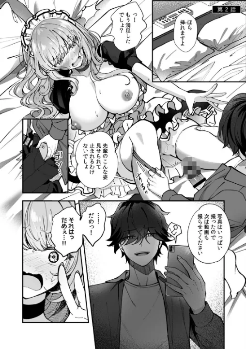 FANZA公式試し読みサンプル 15