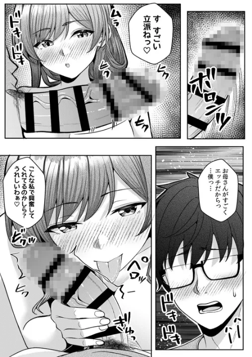 FANZA公式試し読みサンプル 3