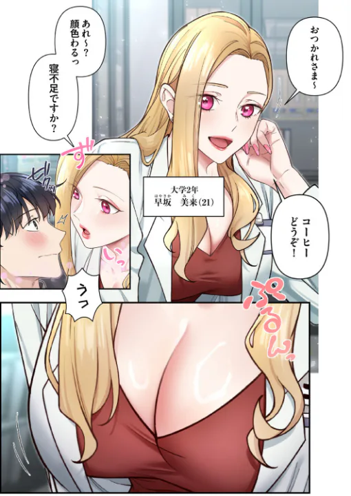 FANZA公式試し読みサンプル 3