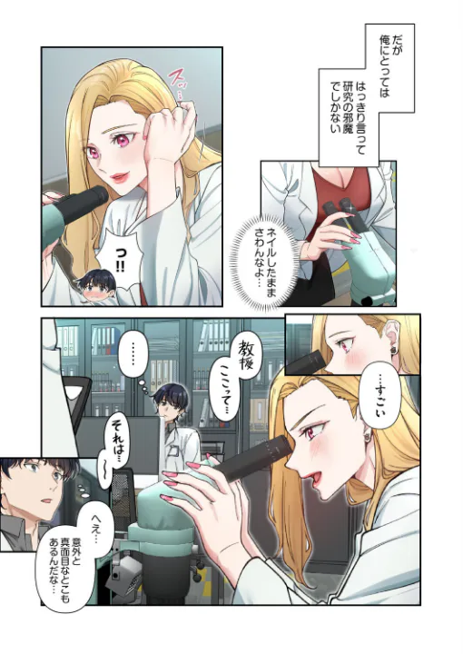 FANZA公式試し読みサンプル 6