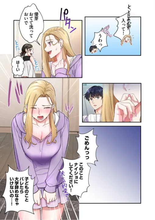 FANZA公式試し読みサンプル 14