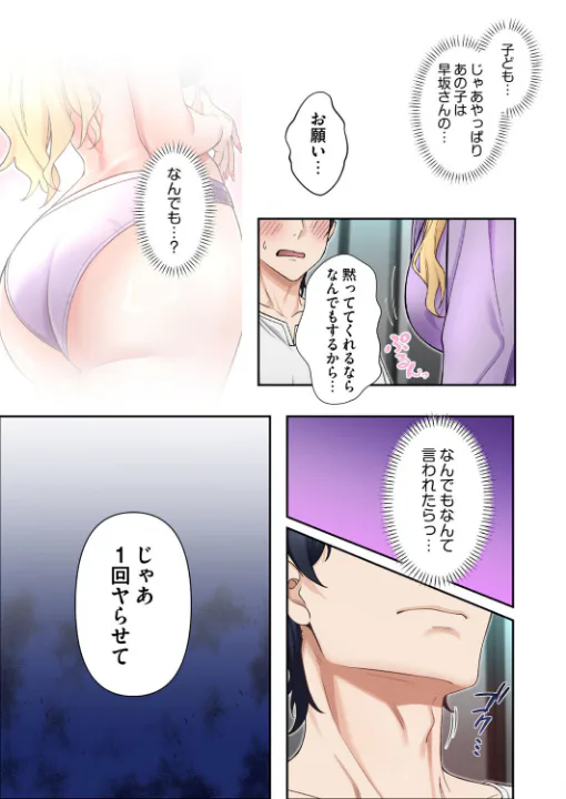 FANZA公式試し読みサンプル 15