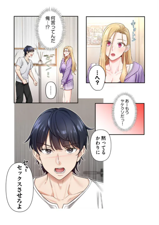 FANZA公式試し読みサンプル 16