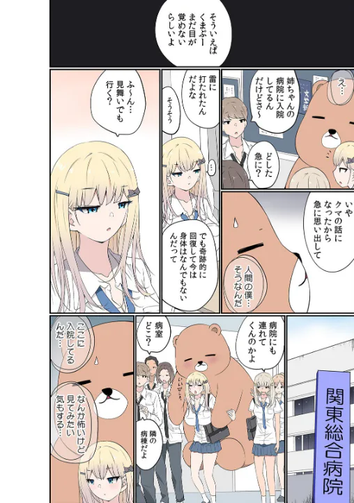FANZA公式試し読みサンプル 2