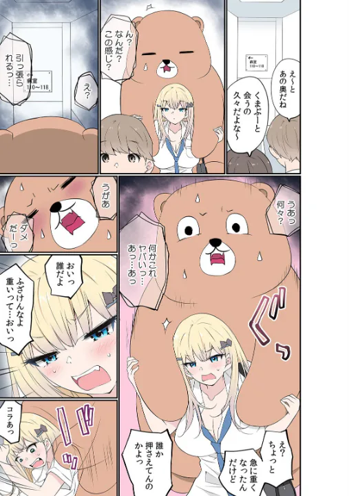 FANZA公式試し読みサンプル 3
