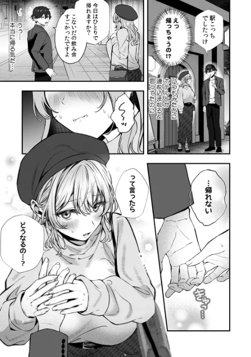 FANZA公式試し読みサンプル 1