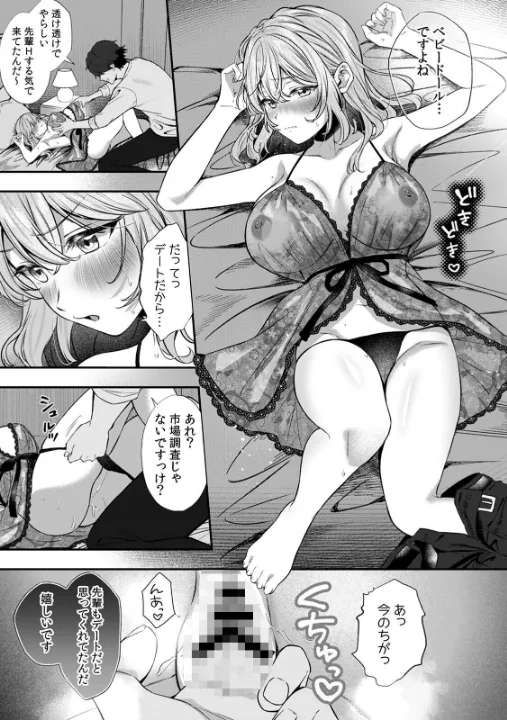 FANZA公式試し読みサンプル 3
