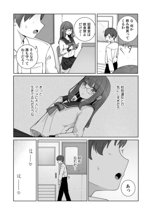 FANZA公式試し読みサンプル 4