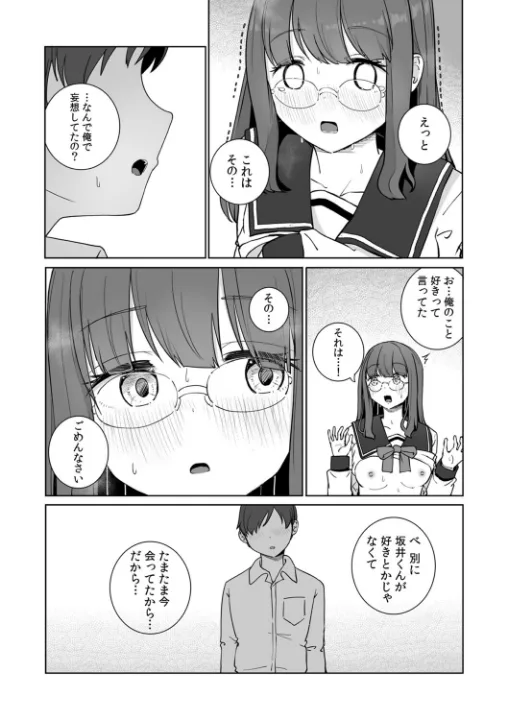 FANZA公式試し読みサンプル 9