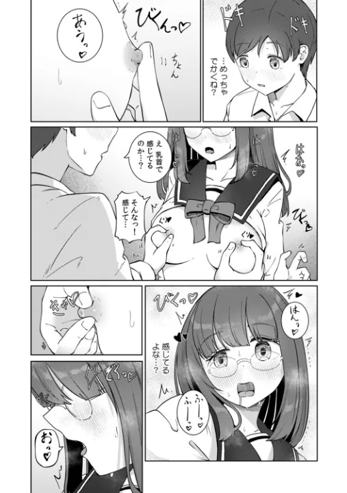 FANZA公式試し読みサンプル 12