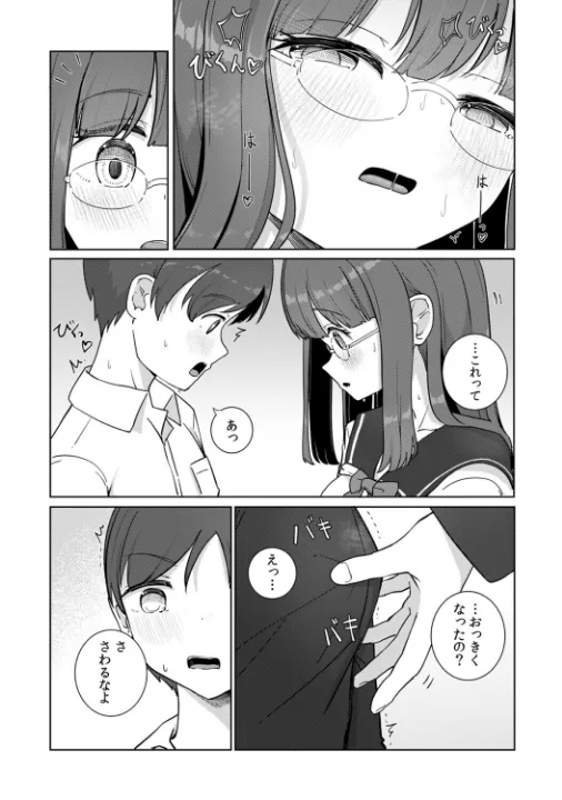 FANZA公式試し読みサンプル 14