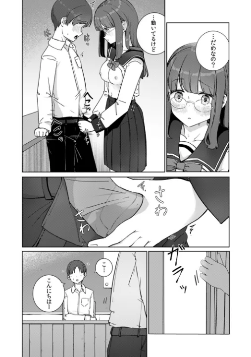 FANZA公式試し読みサンプル 15