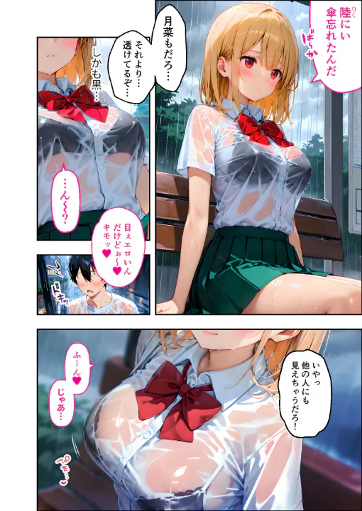 FANZA公式試し読みサンプル 3