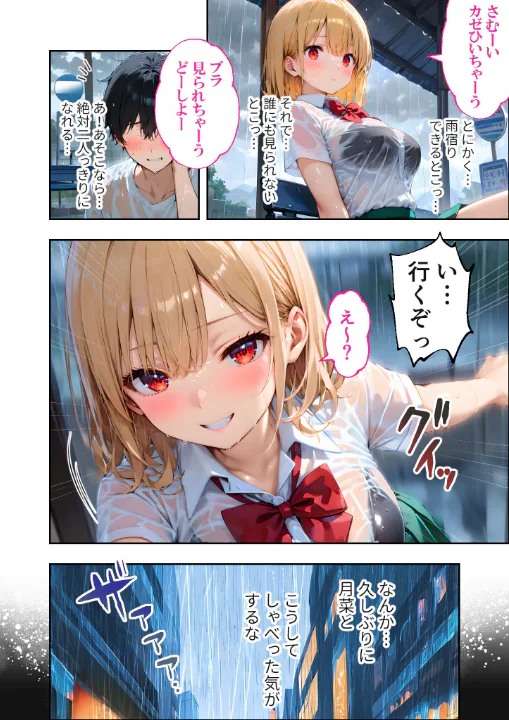 FANZA公式試し読みサンプル 5