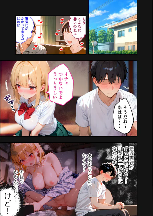 FANZA公式試し読みサンプル 6
