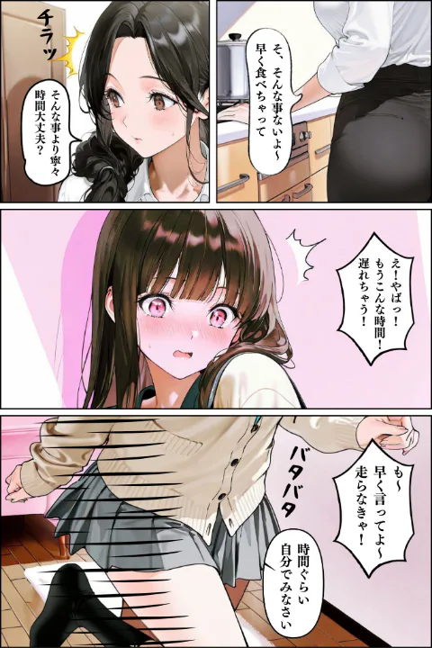 FANZA公式試し読みサンプル 6