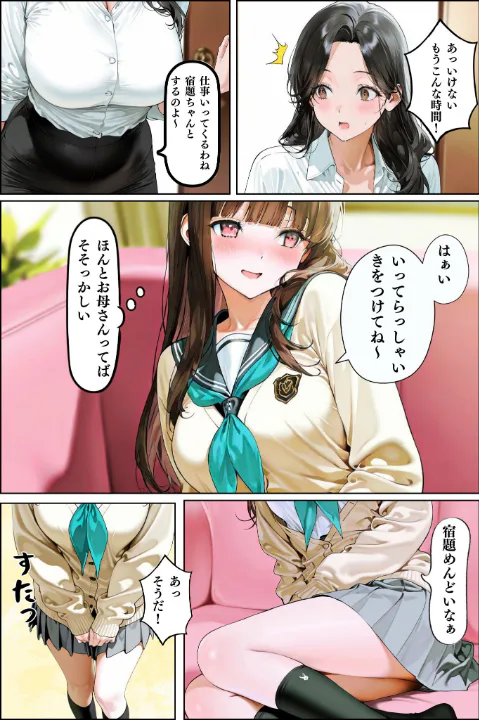 FANZA公式試し読みサンプル 15