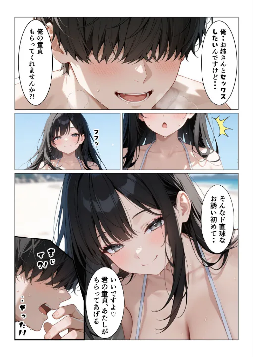 FANZA公式試し読みサンプル 8