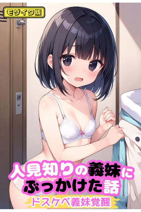 FANZA公式試し読みサンプル 1